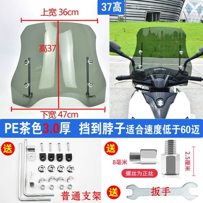 Suitable for electric vehicle windshields, Motorcycle front windshield - brown-30-thick-37-high-standard-stand-comes-with-a-wrench