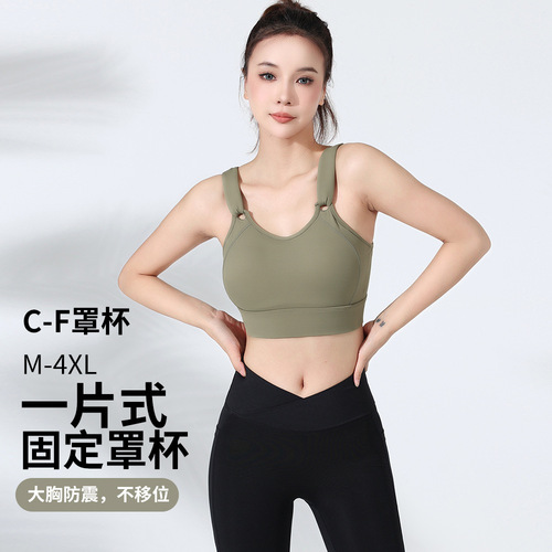 Amazon Fixed One-piece Cup Large Size Sports Bra for Women Highly Shockproof Adjustable Velcro Straps Bra