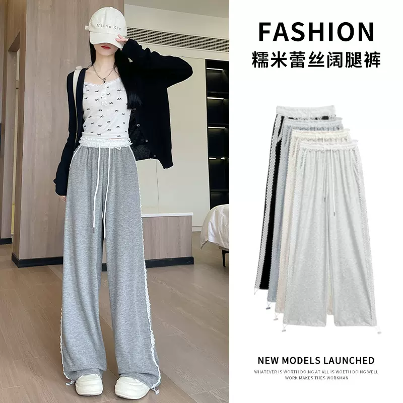 蕾丝糯米阔腿裤女春秋高腰宽松垂感显瘦小个子休闲拖地两穿运动裤