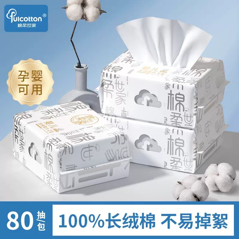 棉柔世家100%纯棉洗脸巾一次性洁面巾加大加厚棉柔巾卸妆棉擦脸巾