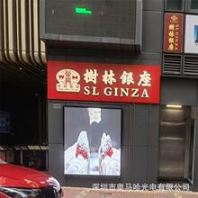 佳木斯鼎特大酒店LED户外全彩屏现货P2.5简易箱体(美奥马哈)