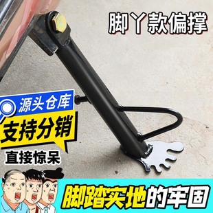 [Shake the same paragraph] net red creative electric car temple motorcycle personality funny strange eccentric partial foot support