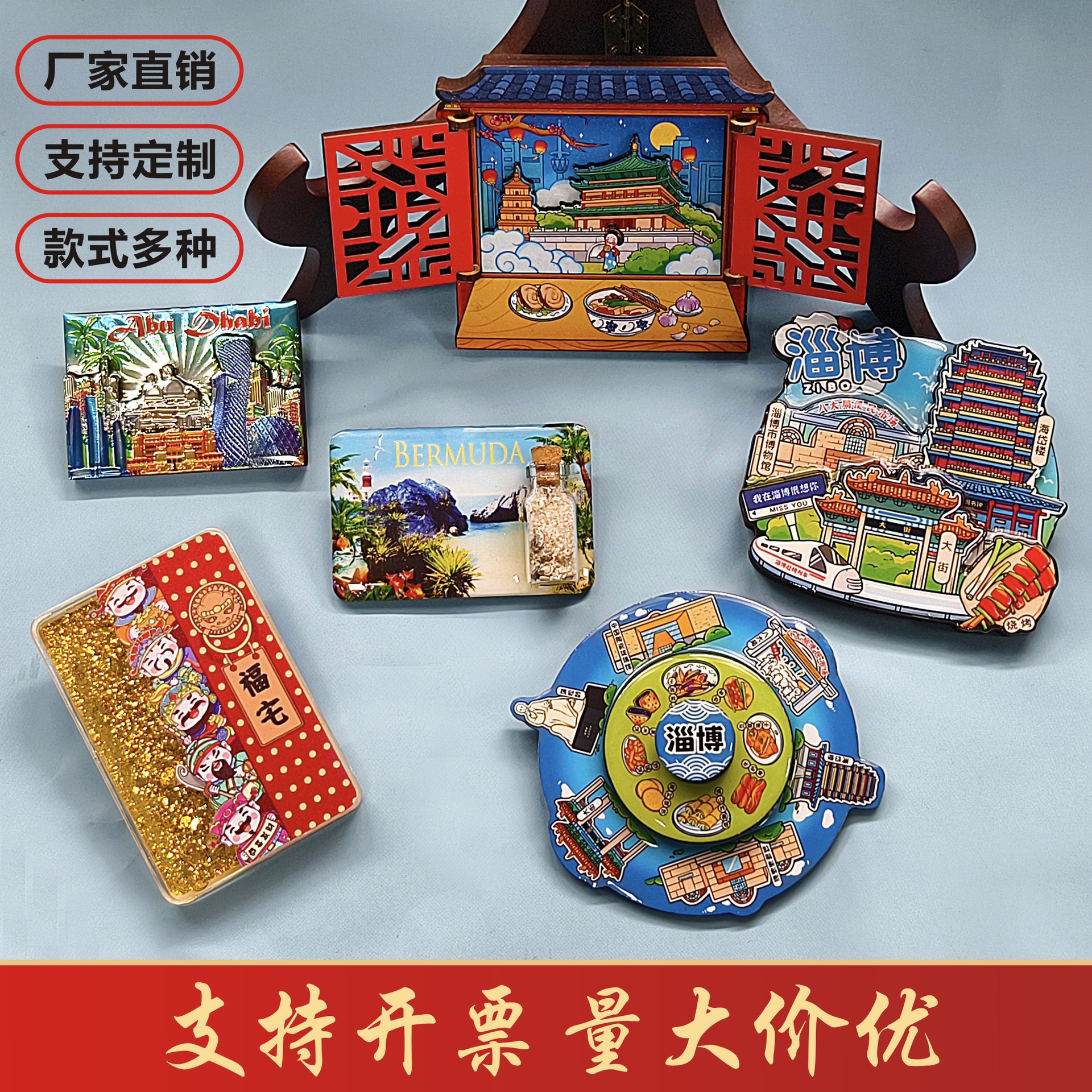 三层木质滴胶文创城市冰箱贴磁铁强吸diy文化创意冰箱贴定制定做