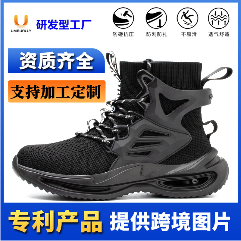 跨境爆款高帮厂家批发 秋季劳保鞋透气舒适防砸防刺穿 工作安全鞋