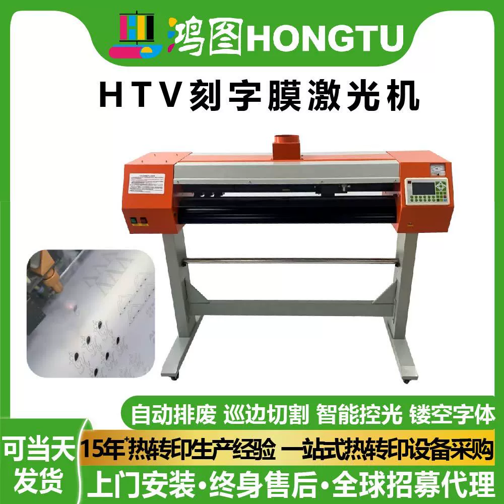 Лазерный маркировочный и гравировальный станок Hongtu, интеллектуальный автоматический станок для проверки кромок, высечка, изготовление полуполых пластин, гравировальный станок, станок для сжигания