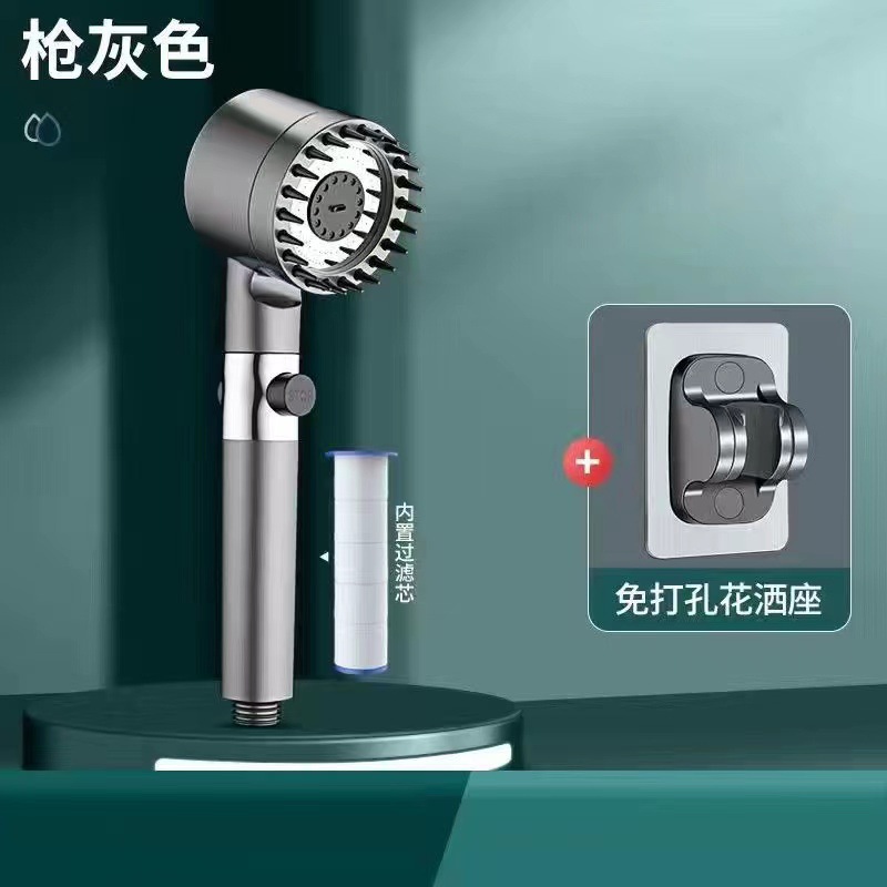 건그레이 스프레이 샤워헤드 + 펀치프리 베이스