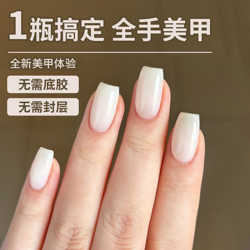 羊脂白玉三合一懒人一步胶年新款流行冰透果冻乳白色美甲专用|undefined