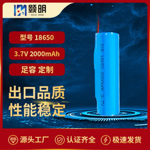 18650늳3.7V2000mAhĤСL̫·늳