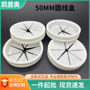 50mm Plastic Round Threading Box Computer Desk Wire Hole Cover Office Desk Wiring Hole Cover Wire Protective Cover
