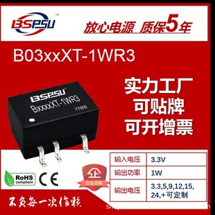 B0305XT-1WR3 B0305XT--1WR2 B0305XT--1W ���x�Դģ�K3.3V��·