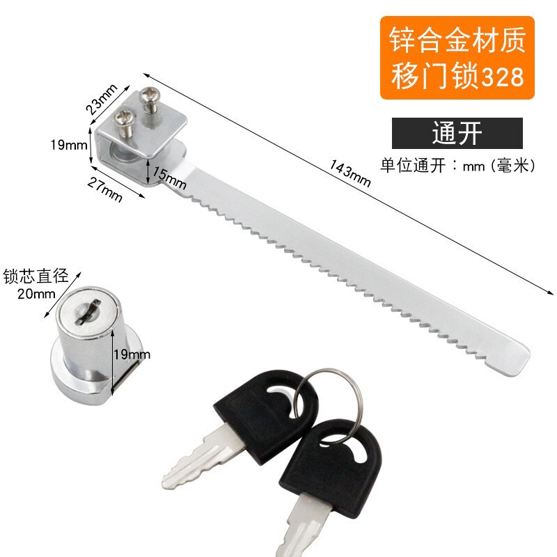 加厚玻璃门锁双门单门免开孔推拉门移门柜台锁橱窗锁锯齿锁展示柜|undefined