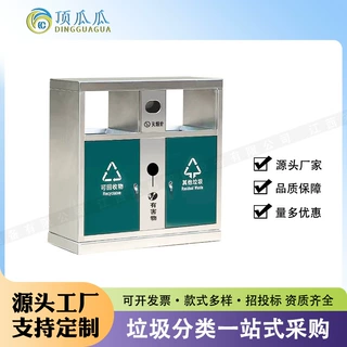 户外垃圾桶不锈钢两分类环卫商用果壳箱大号商用分类果皮箱