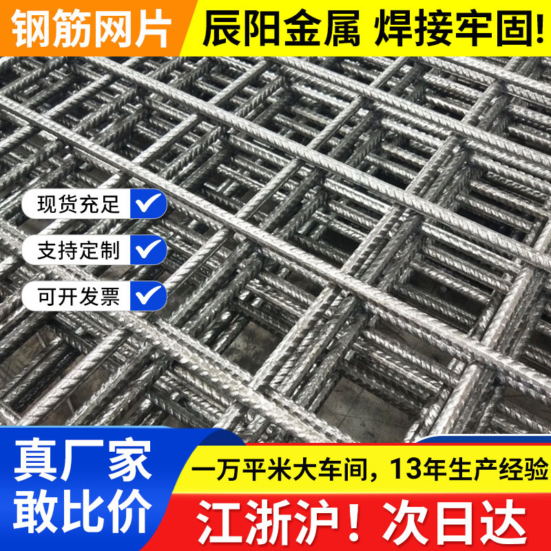直发工地钢筋网片方格片镀锌电焊网片桥梁施工浙江带肋螺纹钢筋网