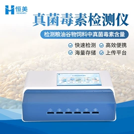 测定仪;水质分析仪;食药品检测仪