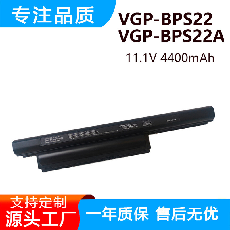 Suitable for Sony Vgp-Bps22 71212t 71211t 61211t 61212t Laptop Battery