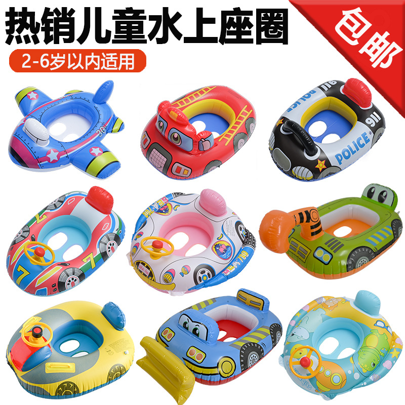 跨境批发戏水充气小游艇 水上座艇宝宝游泳圈儿童座圈充气游泳圈