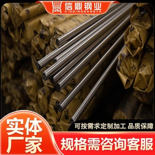 不锈钢棒批发 201实心钢棒不锈钢光圆棒 钢筋条直条圆条圆钢光轴-阿里巴巴