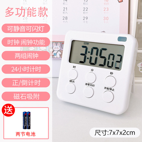 [Not closed during the Spring Festival] Timer for students and children, stopwatch, time management homework, learning alarm clock, dual purpose