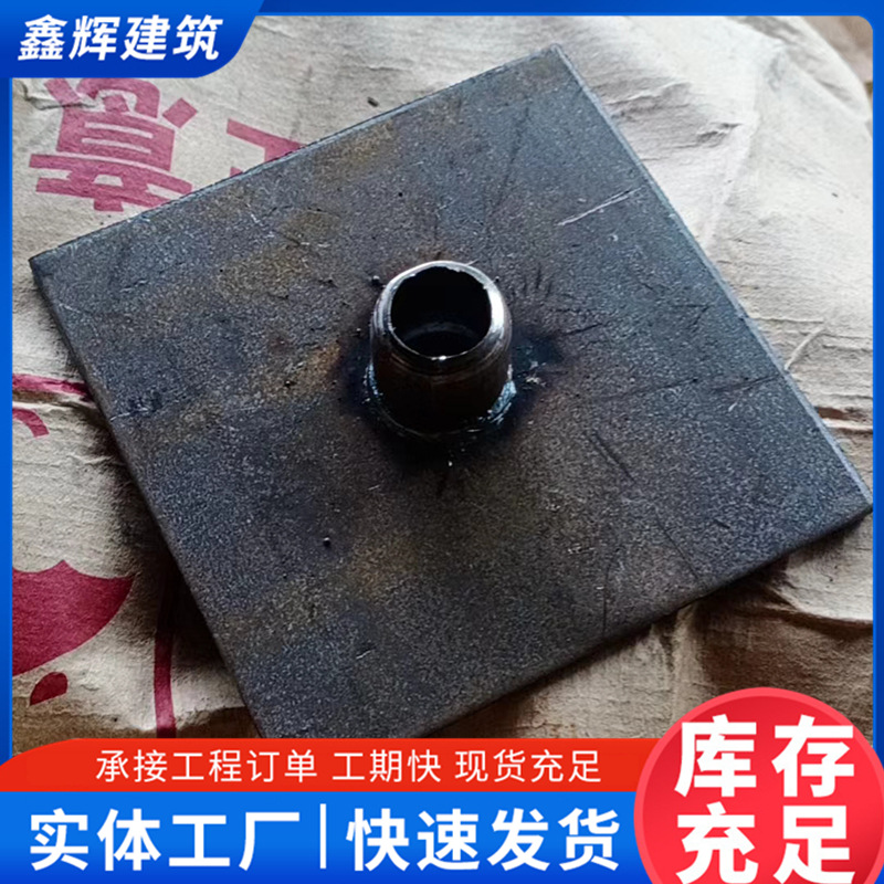 现货批发建筑钢管底座底依托盘坚守家铁鞋圆形外架钢管底座焊接