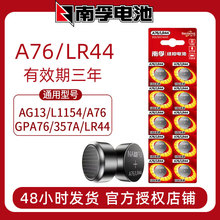 ����1.5vŦ�۵��A76 LR44 L1154 AG13 357A����α꿨�ߵ�����