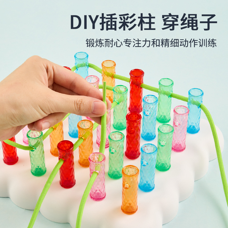 DIY插彩柱穿绳子亲子互动锻炼专注力精细动作训练蒙氏教具叠叠乐
