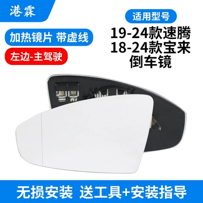 Rear mirror/rearview mirror assembly Jetta Mk7 Rearview Mirror - heated-lens-with-dotted-line-main-driver