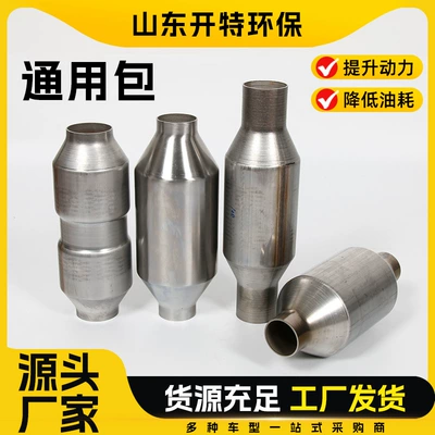 Katalizator Noise Reduction Three-Way Catalytic