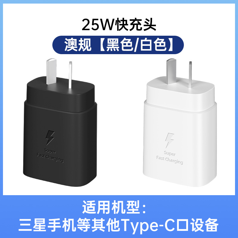 PD25W aplicable al cargador Samsung cabezal de carga rápida certificado 3C TYPE-C cable de datos de doble C estándar europeo estándar estadounidense estándar británico