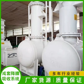 废气处理设备;真空泵;储罐