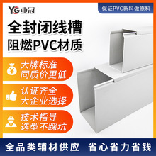 PVC塑料密封線槽加厚灰色方形行線槽工業絕緣阻燃配電全封閉線槽