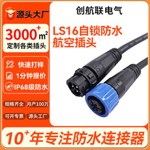 LS16���i��ĸ�@ʾ�����^��ˮ�B������̖���߶˺����B�Ӿ���ˮ���^