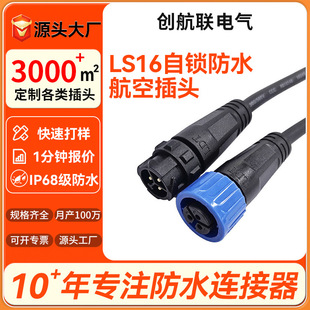 LS16���i��ĸ�@ʾ�����^��ˮ�B������̖���߶˺����B�Ӿ���ˮ���^