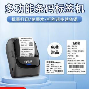 1B Portable 22 Commercial Sticker Price Supermarket Bluetooth Label Printer Handheld Mooncake Thermal Clothing Tag