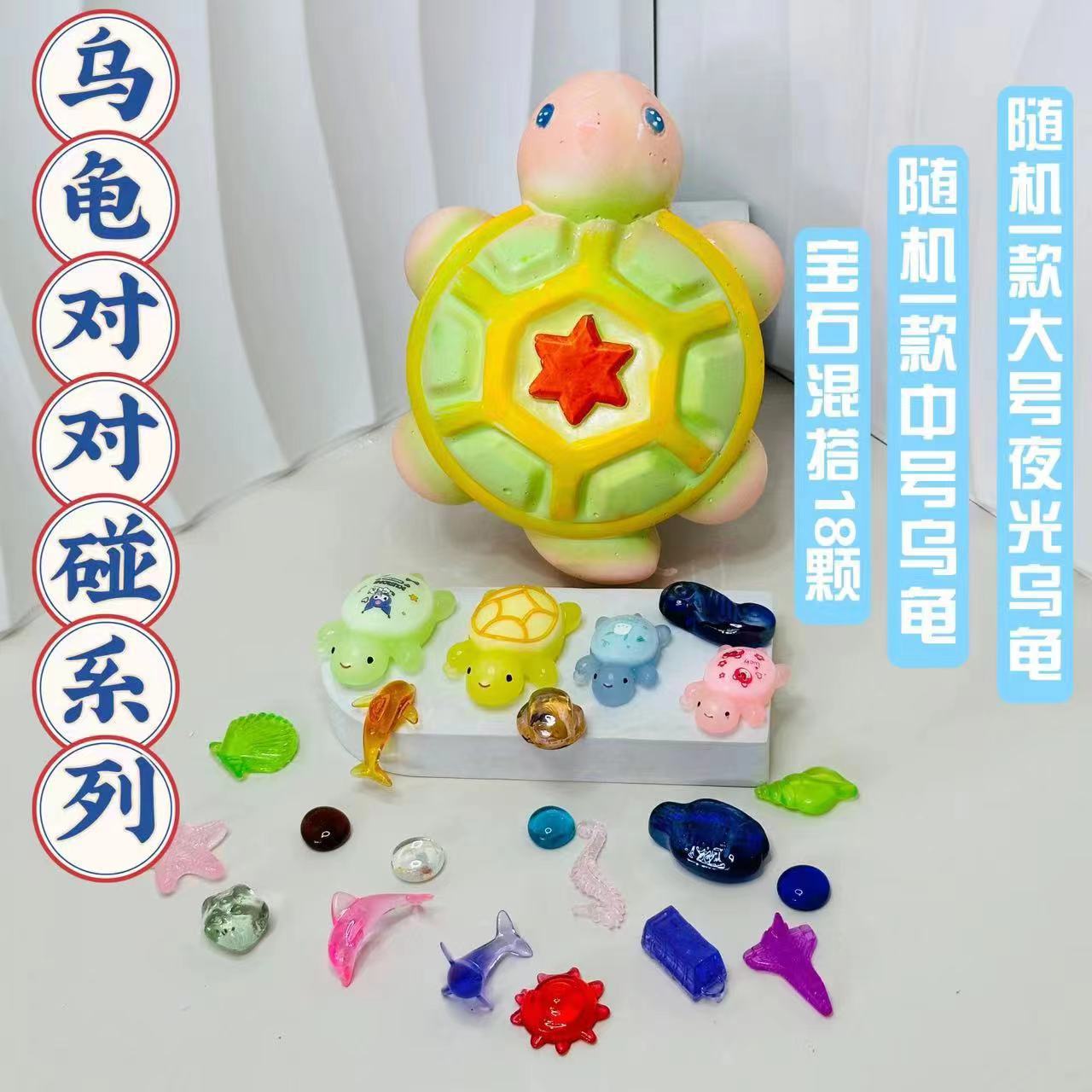 거북이 쌍 1(도구 없음)