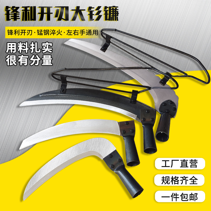 农用手动大钐镰刀农用割草刀锋利耐用除草神器砍秸秆打草割芦苇