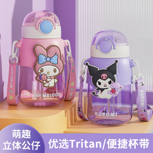Cartoon Portable Plastic Cup Portable Cute Suction Cup Sanrio Genuine Authorized Water Cup Sports Fitness Cup