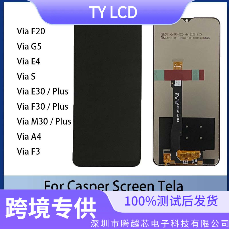 Aplicable a Casper Reeder Gemeral Mobile OMIX HIKING Trident Screen Assembly