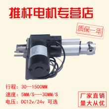 12V24Vֱ��늄��ƗU 6000N����ֱ��늙C ������������ 300mm�г�
