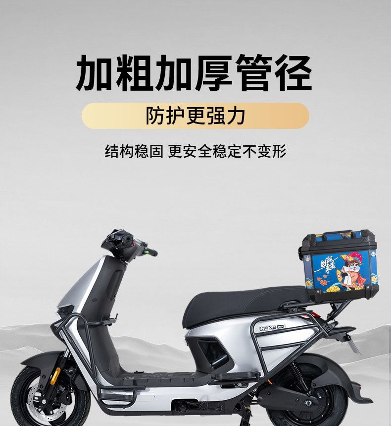 Suitable for Ninebot N385C Protective Bar, N395Cmax Front Bumper, N370C Electric Vehicle Anti-Collision Frame, Footrest Tail Rack