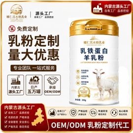 牛奶粉;骆驼奶粉;羊奶粉