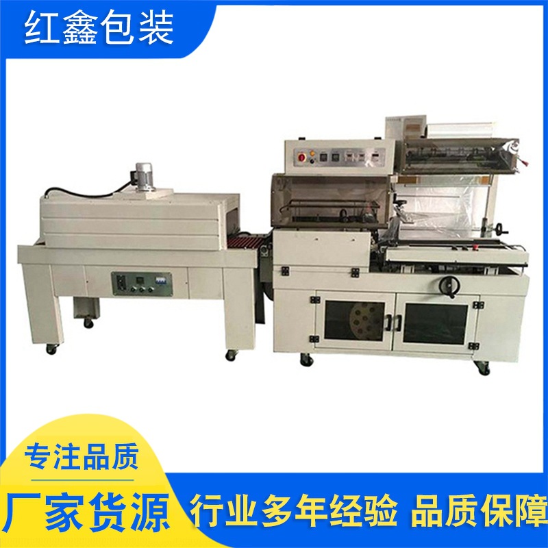 厂家直供封膜机自动热收缩包装机L型封切机塑封机热收缩膜包装机