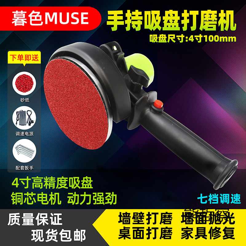 电动吸盘打磨机小型手持砂纸干磨机高速抛光墙面磨光机腻子打磨