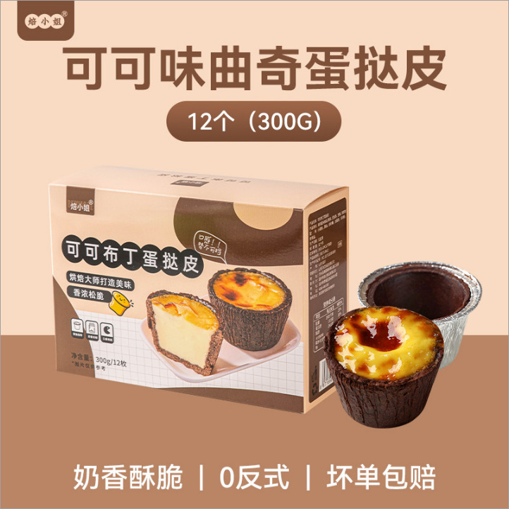 Тарт с коркой и пудингом из какао, 300 г [12 штук]