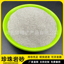 厂家批发珍珠岩砂建筑保温砂浆添加隔热材料铸钢打渣剂珍珠岩矿砂
