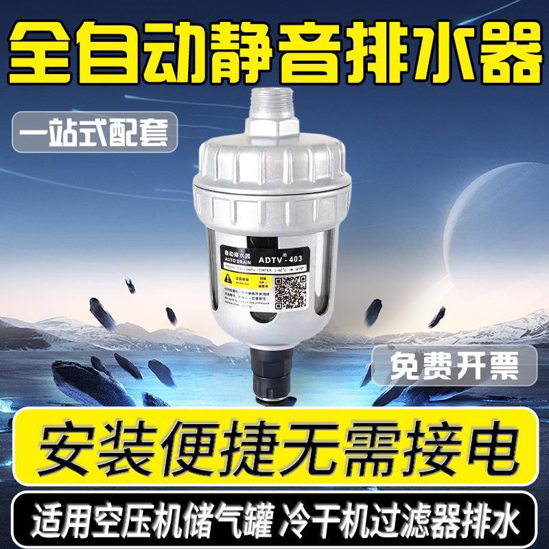告别排水不畅从这款开始自动排水器耐压垒德株过滤器自动排水器