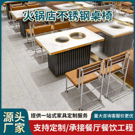 定制火锅店桌椅学校食堂餐饮店食堂餐厅火锅店桌子面馆火锅店卡座