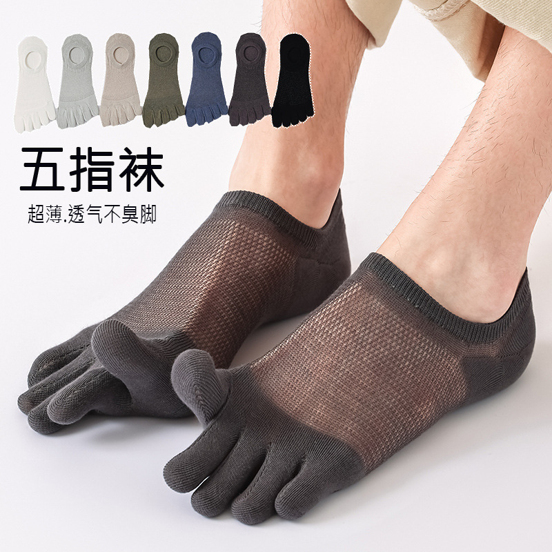 Five-Finger Socks Men's Summer Thin Mesh Sweat-Absorbent and Deodorant Socks Men's Boat Socks Shallow Mouth Non-Slip Non-Falling Invisible Socks