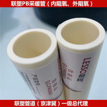 LESSO�ܲ�ů��ů�؟��PE-RT��ˮ����PERTů��ܱ��ظ�Ч��ů��