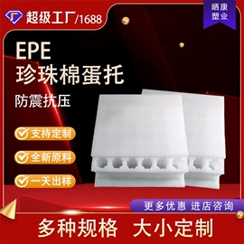 EPE珍珠棉;珍珠棉异型材;镀铝膜