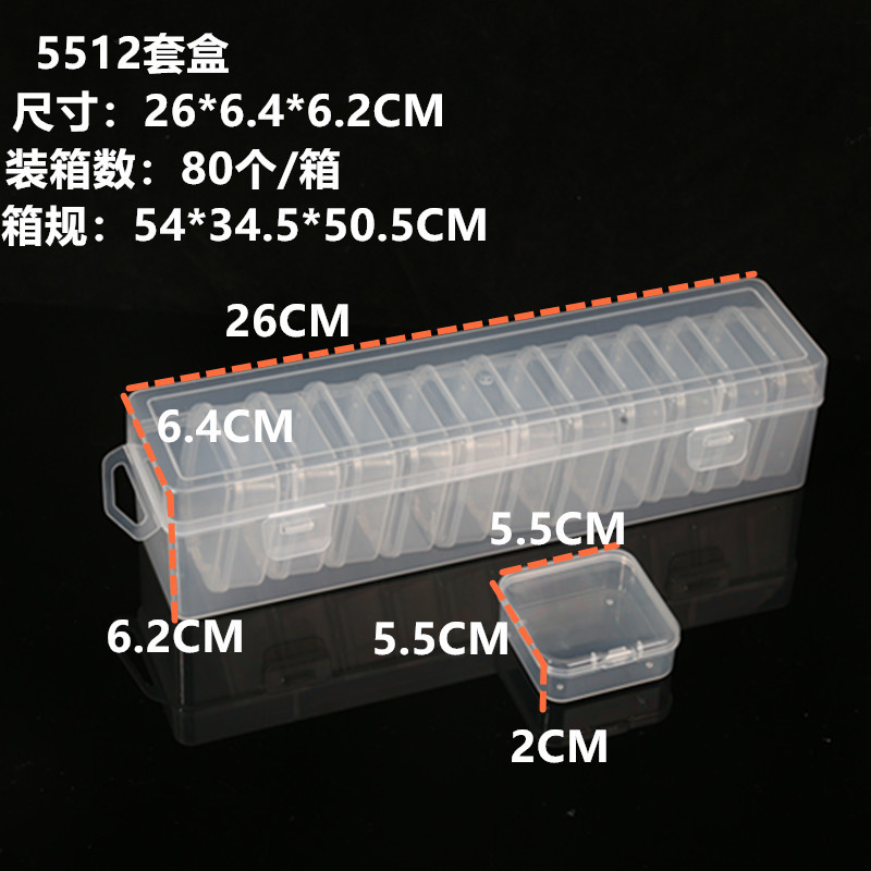 5512 세트 상자 26*6.4*6.2CM